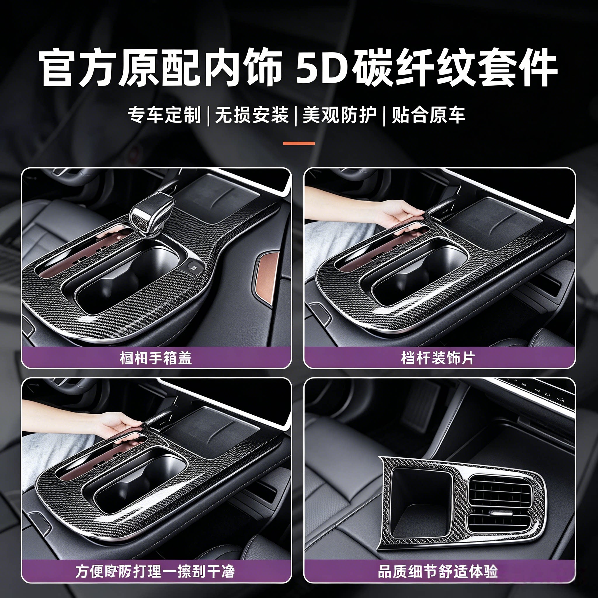 适用于小车米SU7碳纤纹贴片套装中控饰框车门全车内饰改装配件品