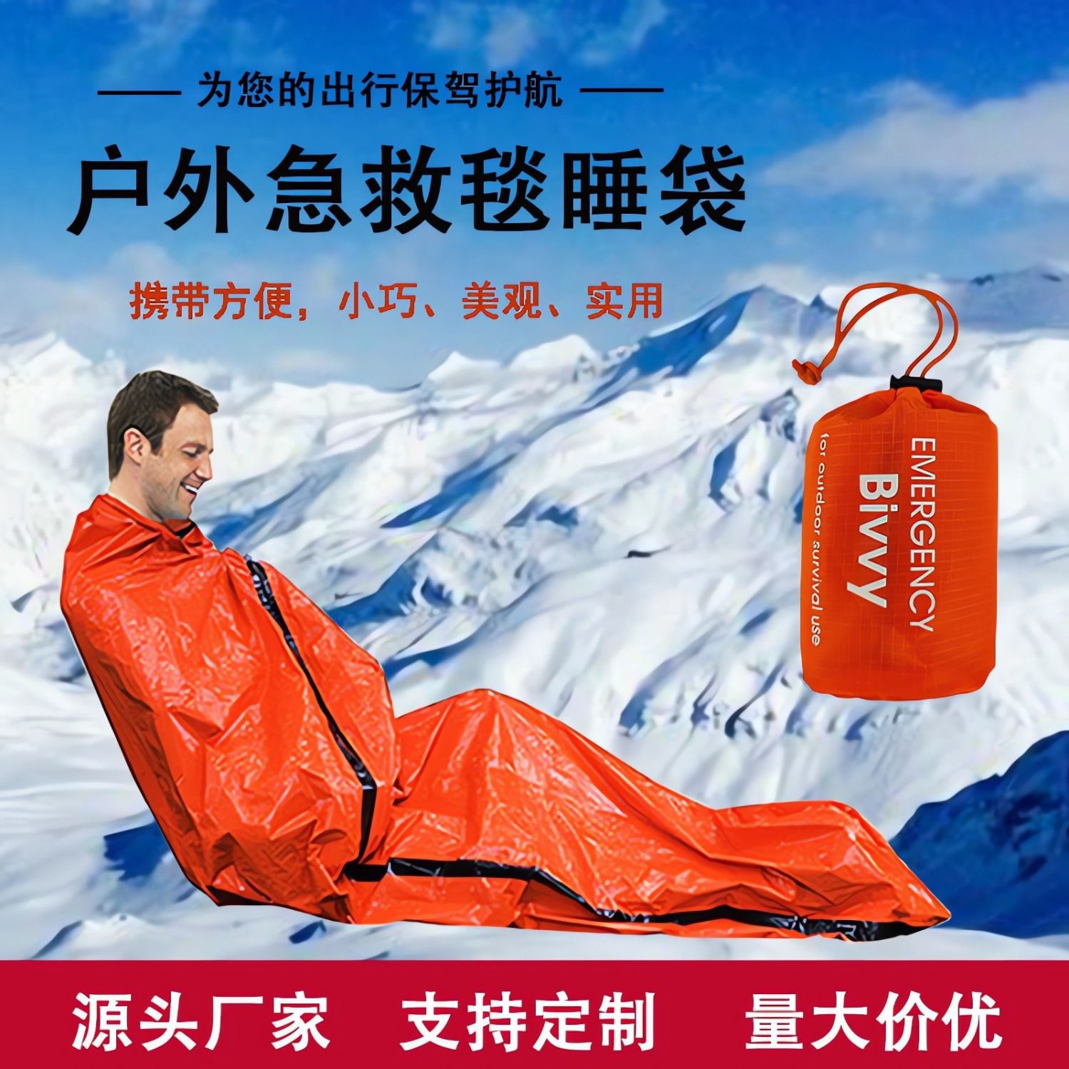 便携式多功能自驾游睡袋
