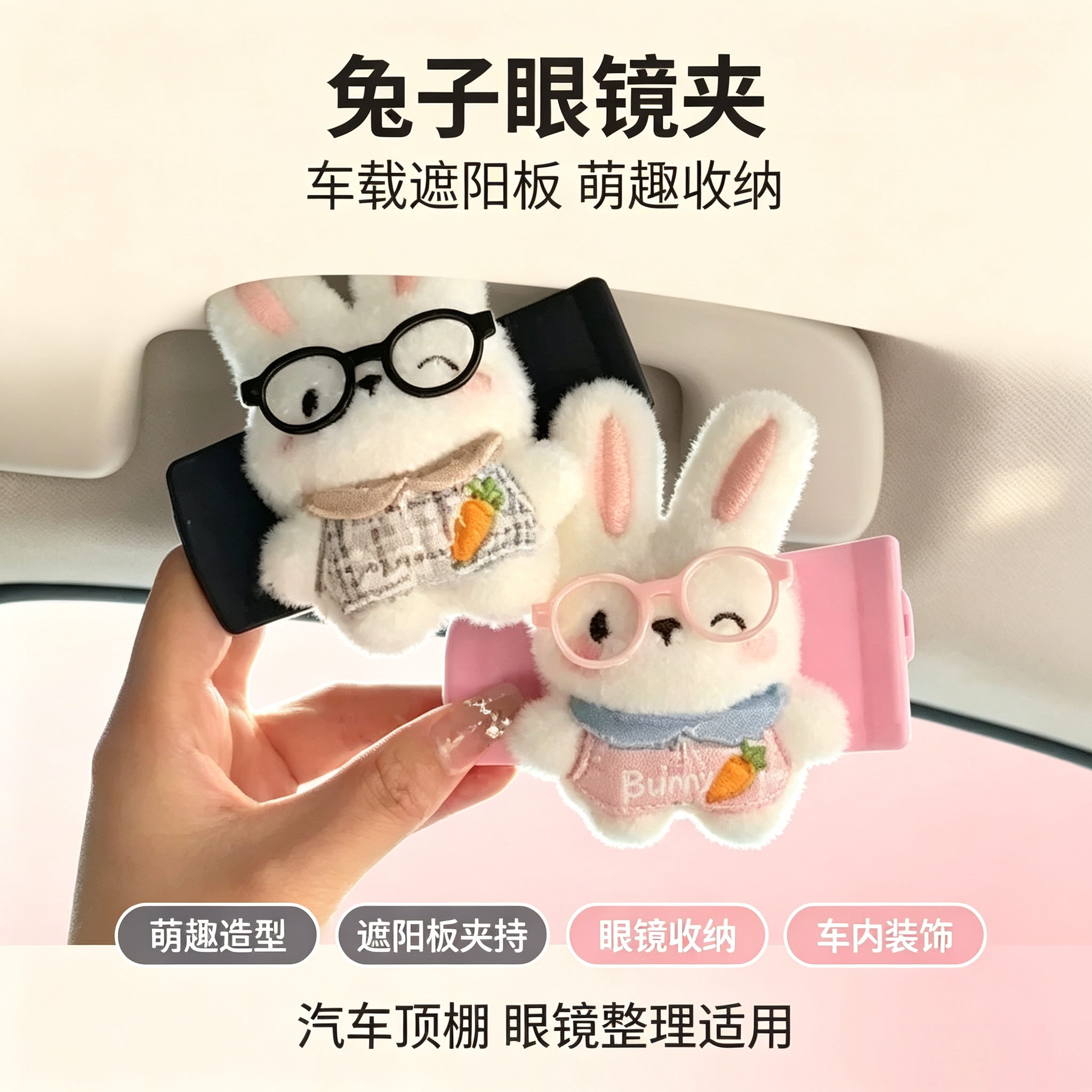 新款汽车车顶拉手保护套