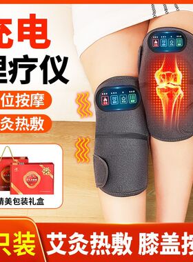 护膝保暖膝盖按摩电加热