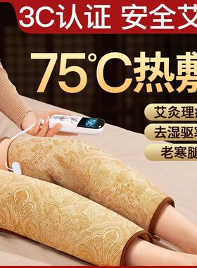 电加热护膝关节热敷膝盖