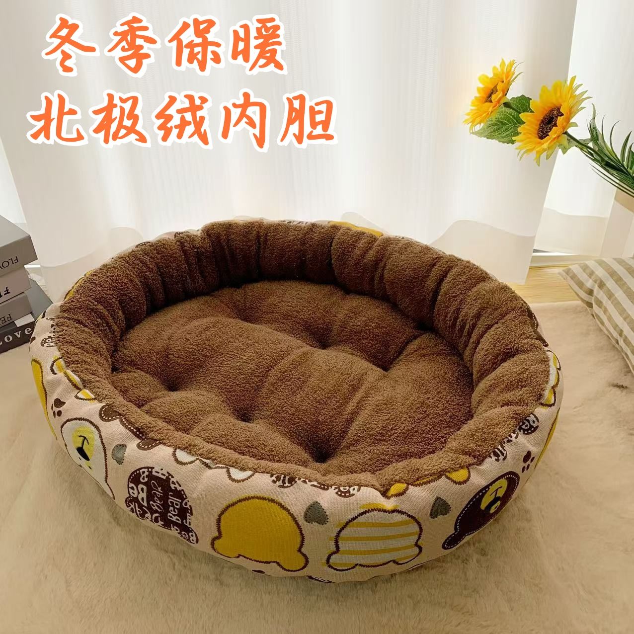 狗窝猫窝冬季加厚保暖睡