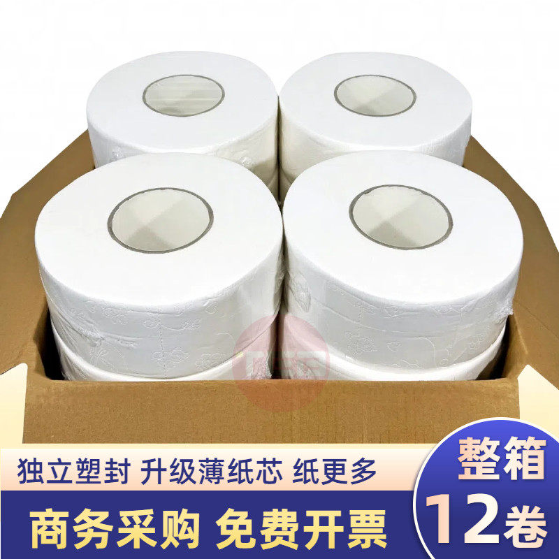 商用珍宝大卷纸厕纸大盘纸原生木浆卫生纸独立塑封整箱12卷薄纸芯