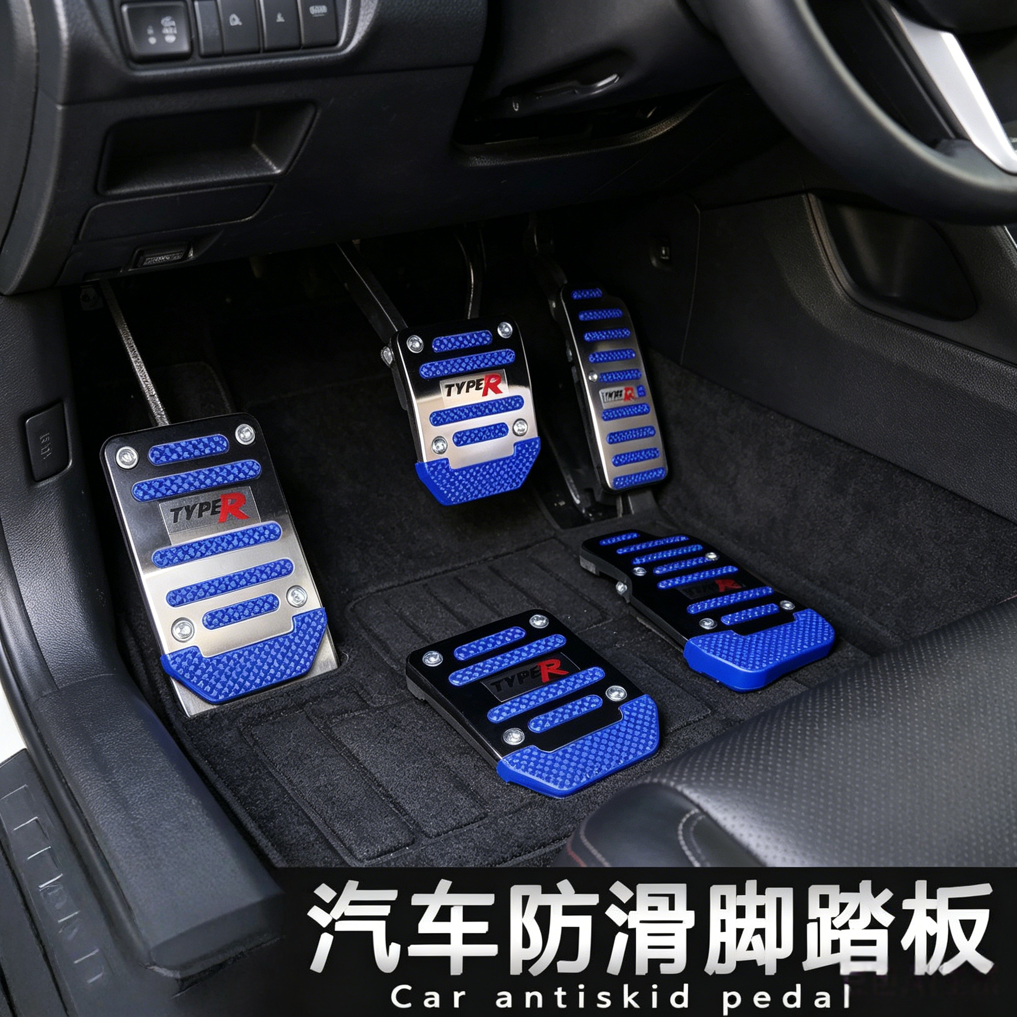 汽车改装脚踏板离合器刹