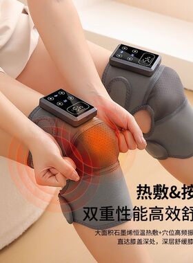 护膝膝盖理疗加热热敷电