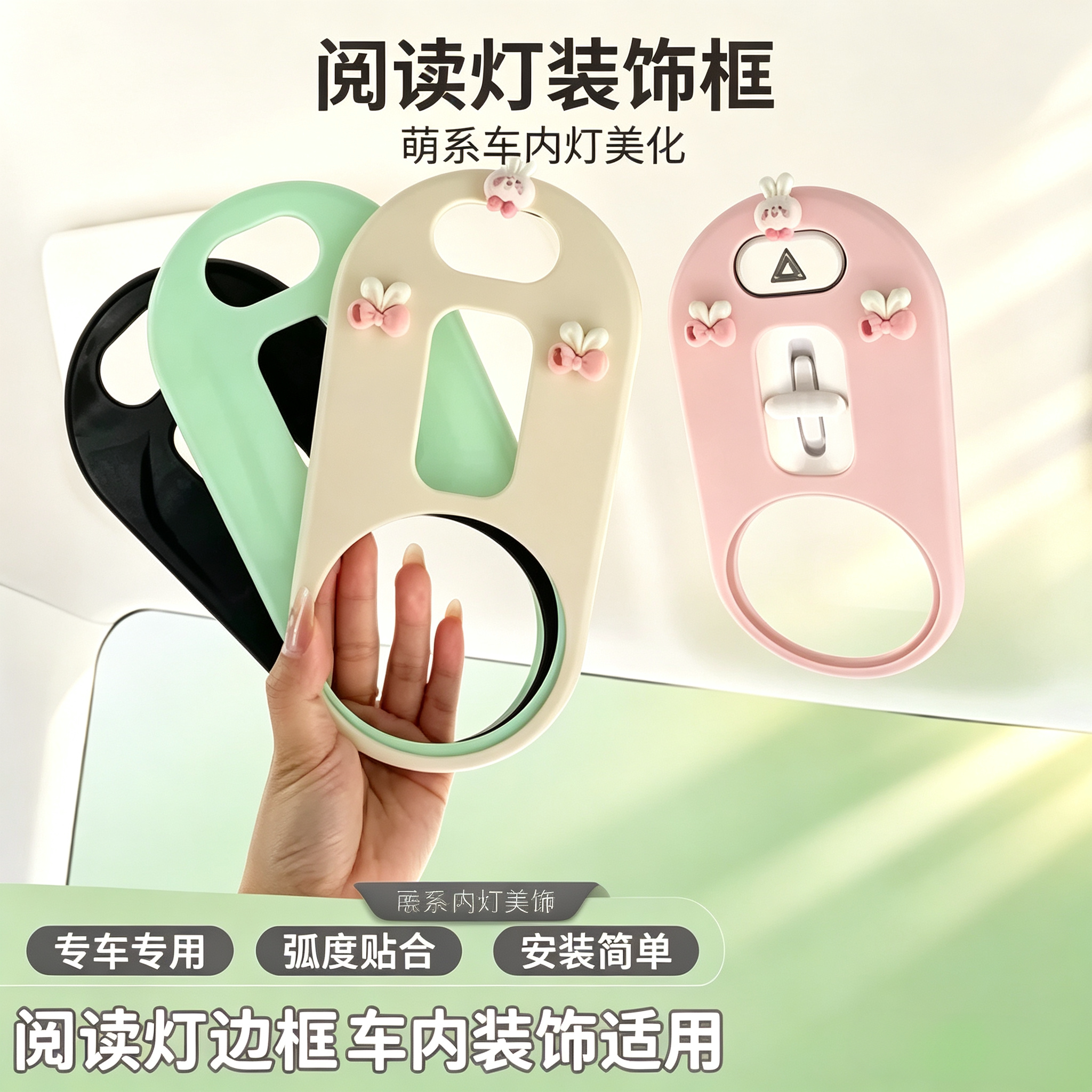 适用于奔腾小马阅读灯装
