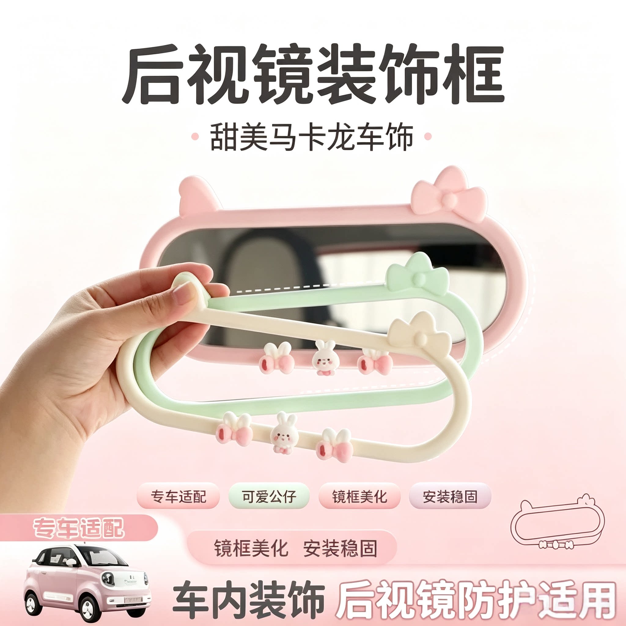 适用于奔腾小马车内专饰