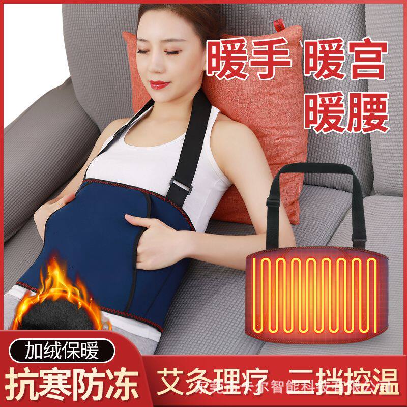 暖宫腰带大姨妈痛肚子疼