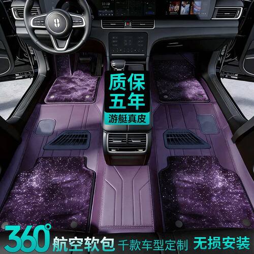 游艇真皮360航空软包脚垫全包围嵌入式汽车脚垫全覆盖包安装