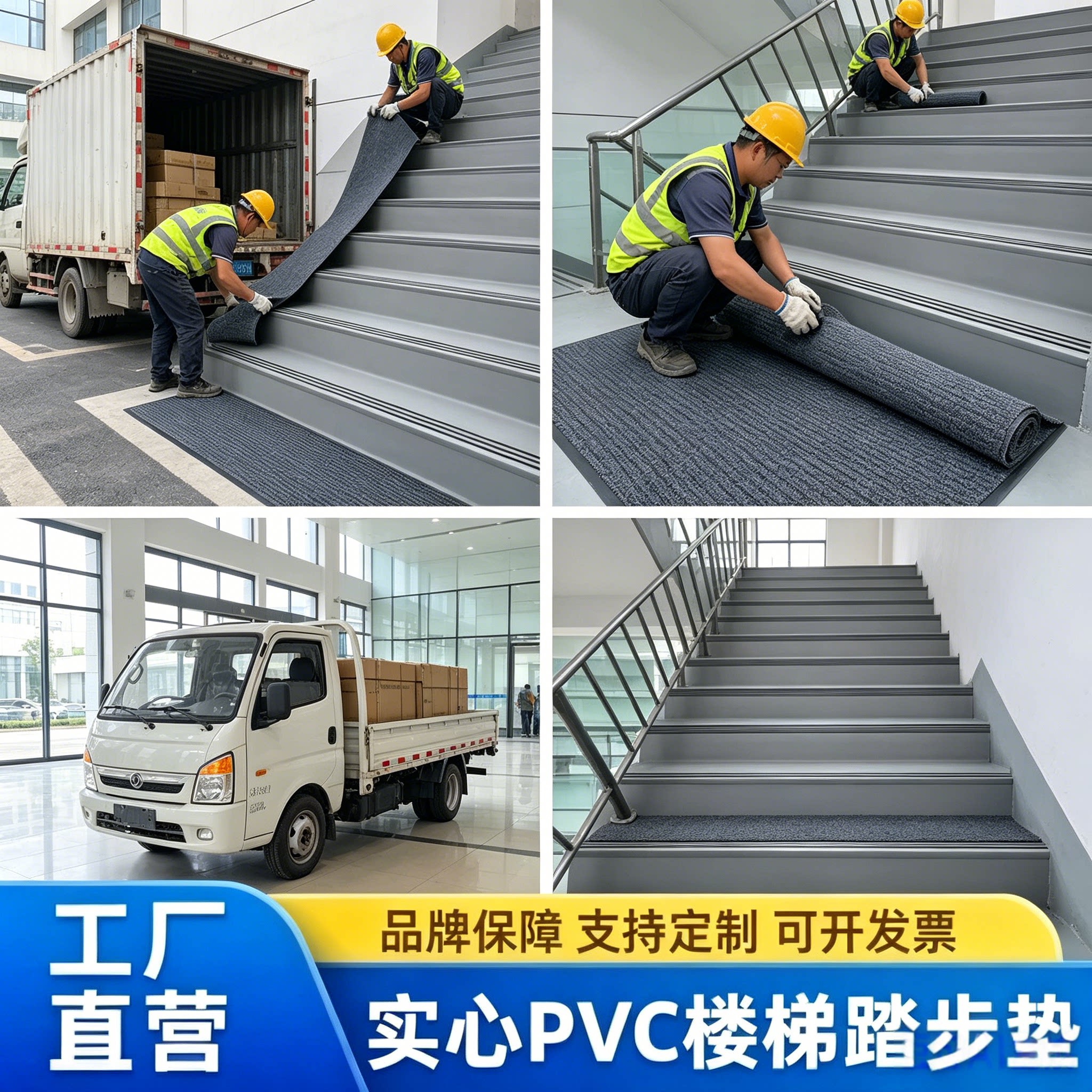 pvc台阶踏步楼梯垫塑胶地