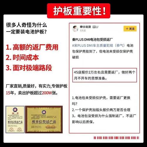 专用理想L6发动机下护板