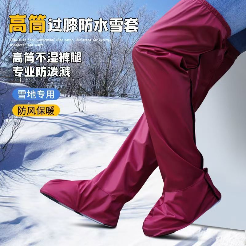 高筒过漆盖防水鞋套防雪