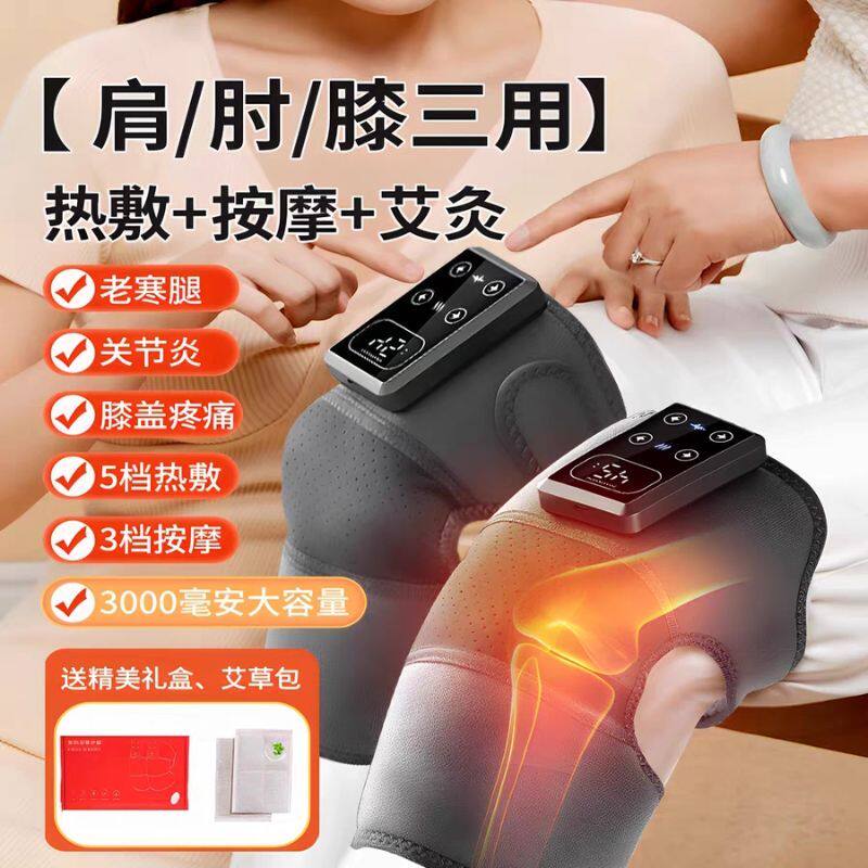 按摩发热护膝老寒腿智能
