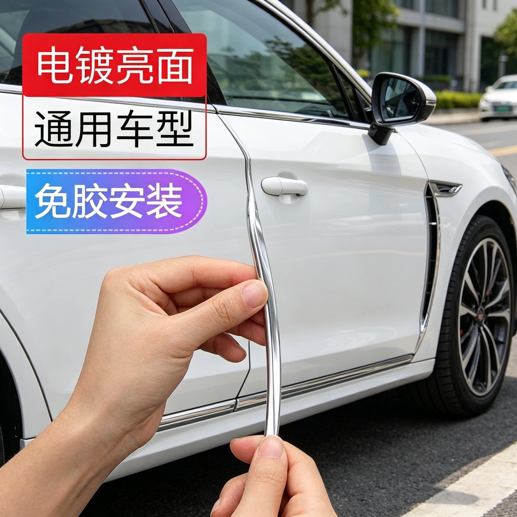 汽车车门防撞条汽车密封条装饰门边改装防刮蹭防风胶条汽车防撞条