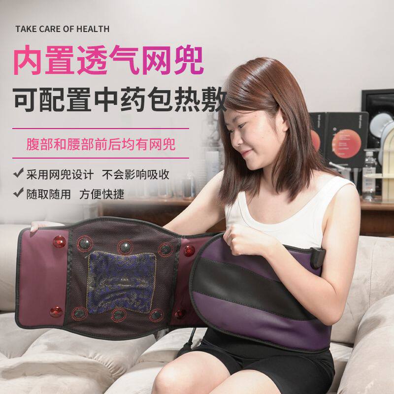 暖宫腰带红外线加热护腰
