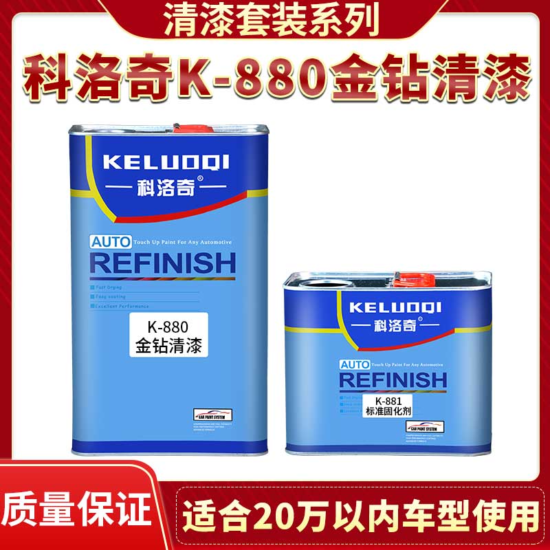 科洛奇金钻清漆5L中浓光油透明镜面亮光漆高硬度漆面修复无色罩光 基础建材 清油 原图主图