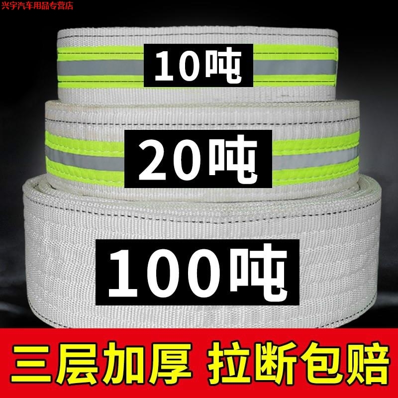 拖车绳汽车救援牵引绳越野车轿车货车拖车绳车用工具10t15t拖车绳