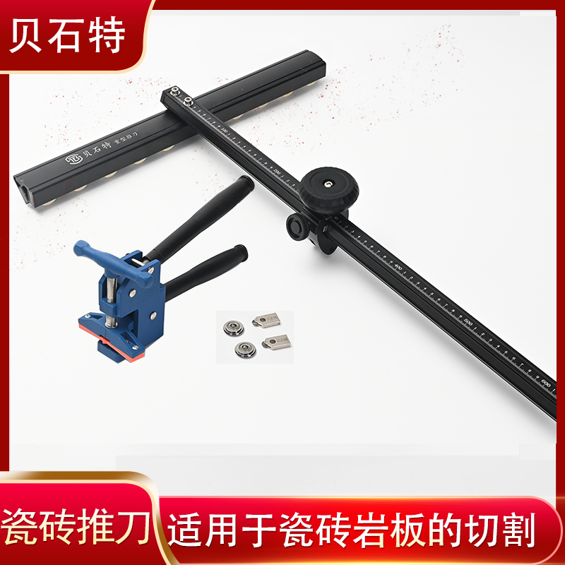 贝石特划刀瓷砖切割神器