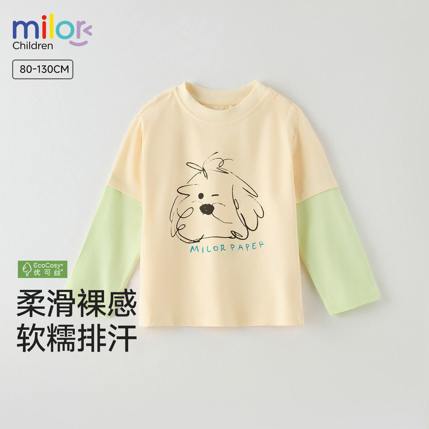 米乐熊男童假两件t恤2026春装新款长袖圆领上衣儿童童装撞色衣服,童装/婴儿装/亲子装,T恤,淘宝优惠券,粉丝福利购,淘宝优惠卷