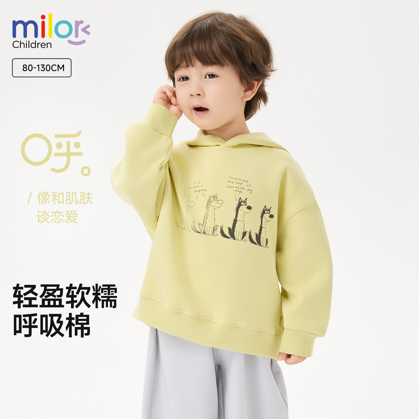 男童春秋连帽卫衣小狗印花图片