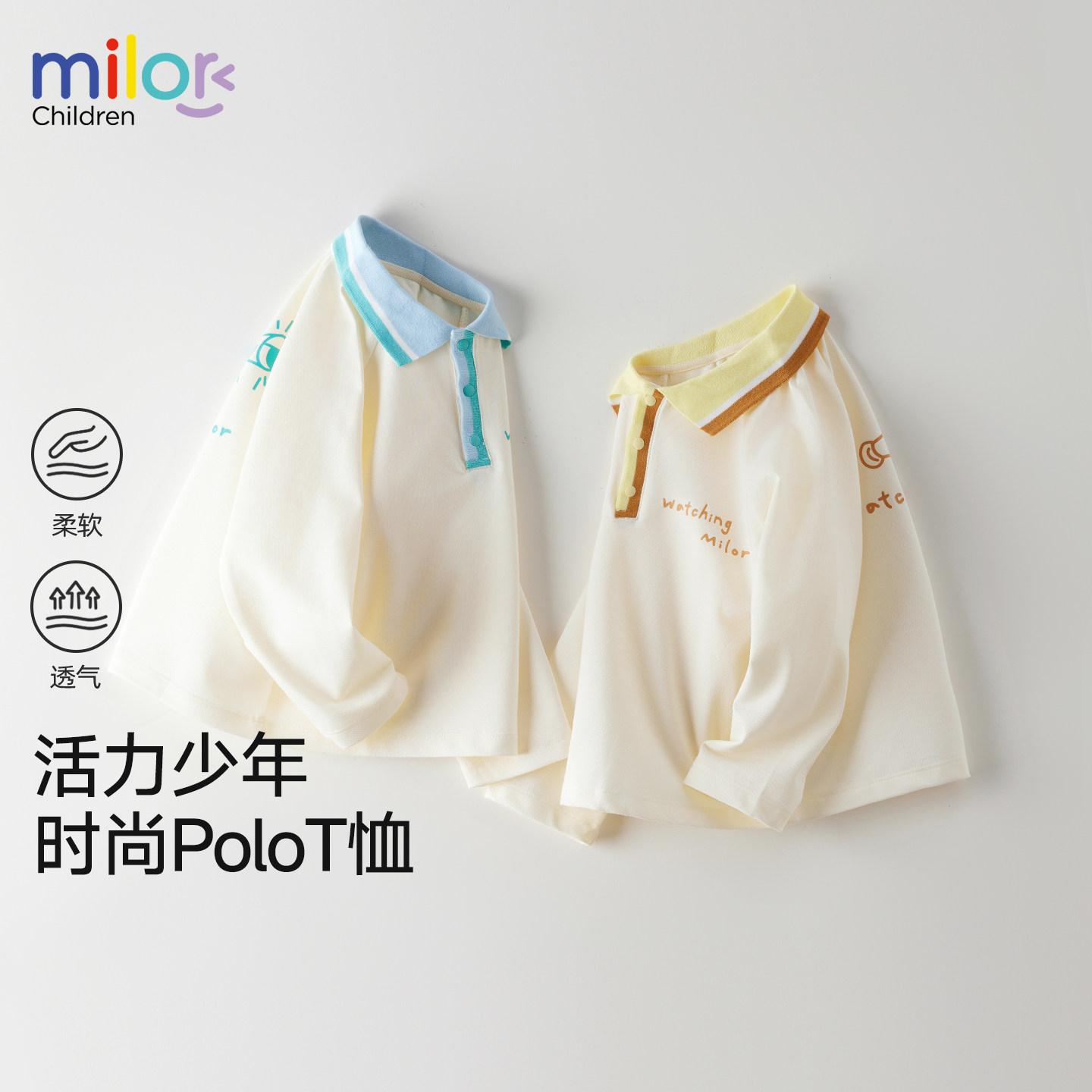 米乐熊男童长袖t恤2026春装新款儿童休闲上衣童装撞色翻领POLO衫,童装/婴儿装/亲子装,儿童POLO衫,淘宝优惠券,粉丝福利购,淘宝优惠卷