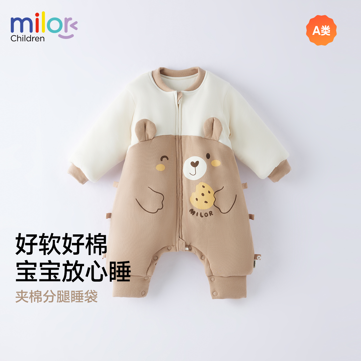 新生婴儿睡袋秋冬防惊跳