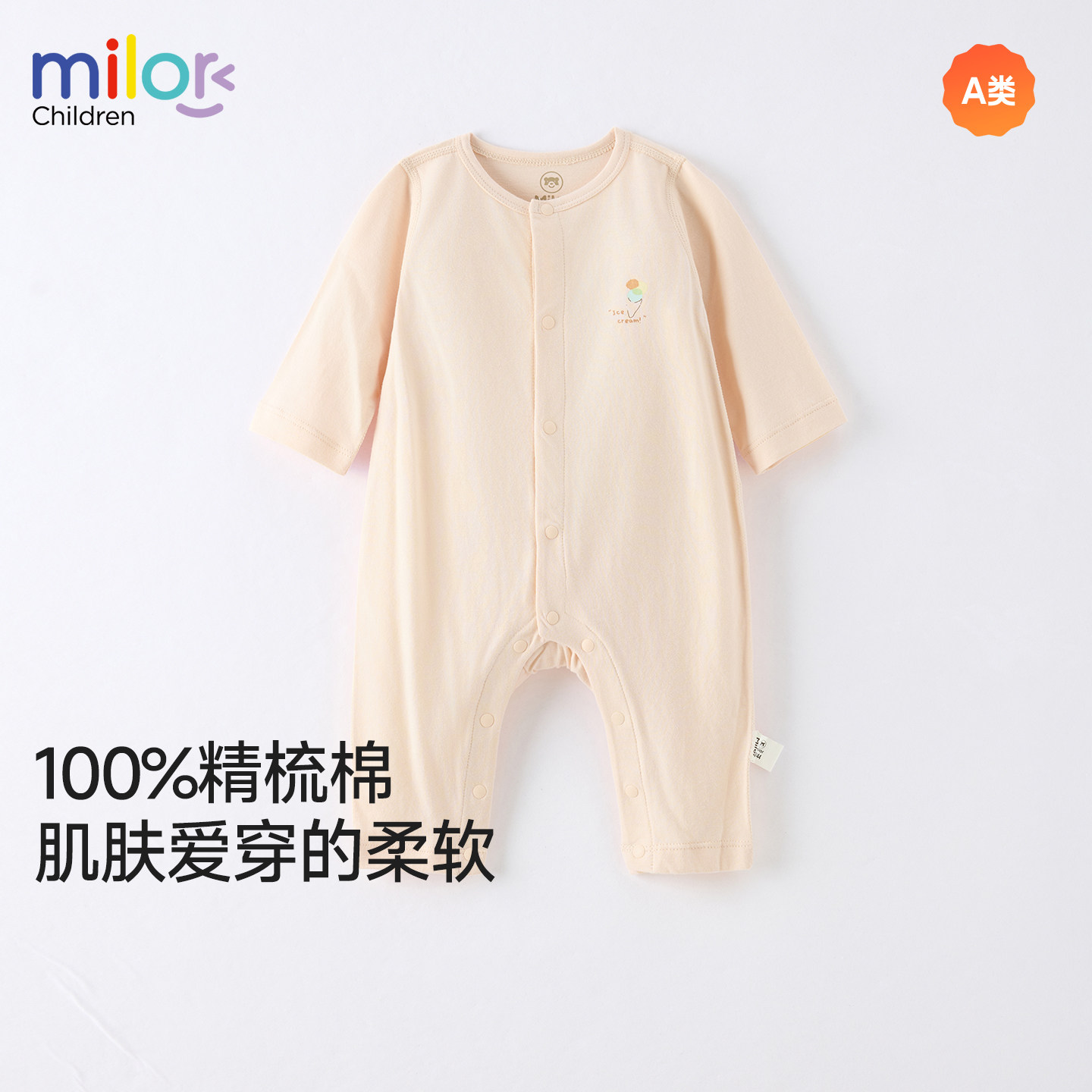 米乐熊婴儿衣服2026春秋新款纯棉长袖哈衣爬服婴幼儿柔软连体衣,童装/婴儿装/亲子装,连身衣/爬服/哈衣,淘宝优惠券,粉丝福利购,淘宝优惠卷