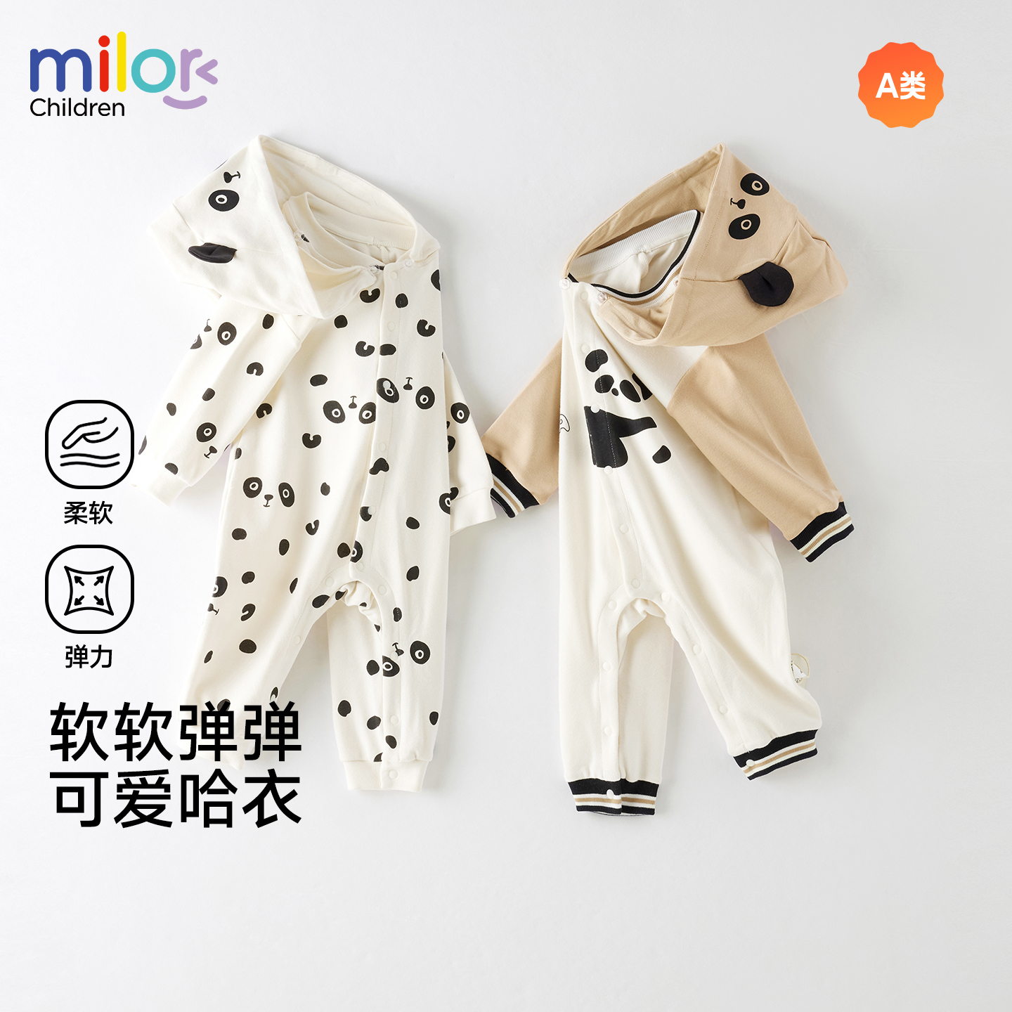 春秋款连体衣婴儿衣服