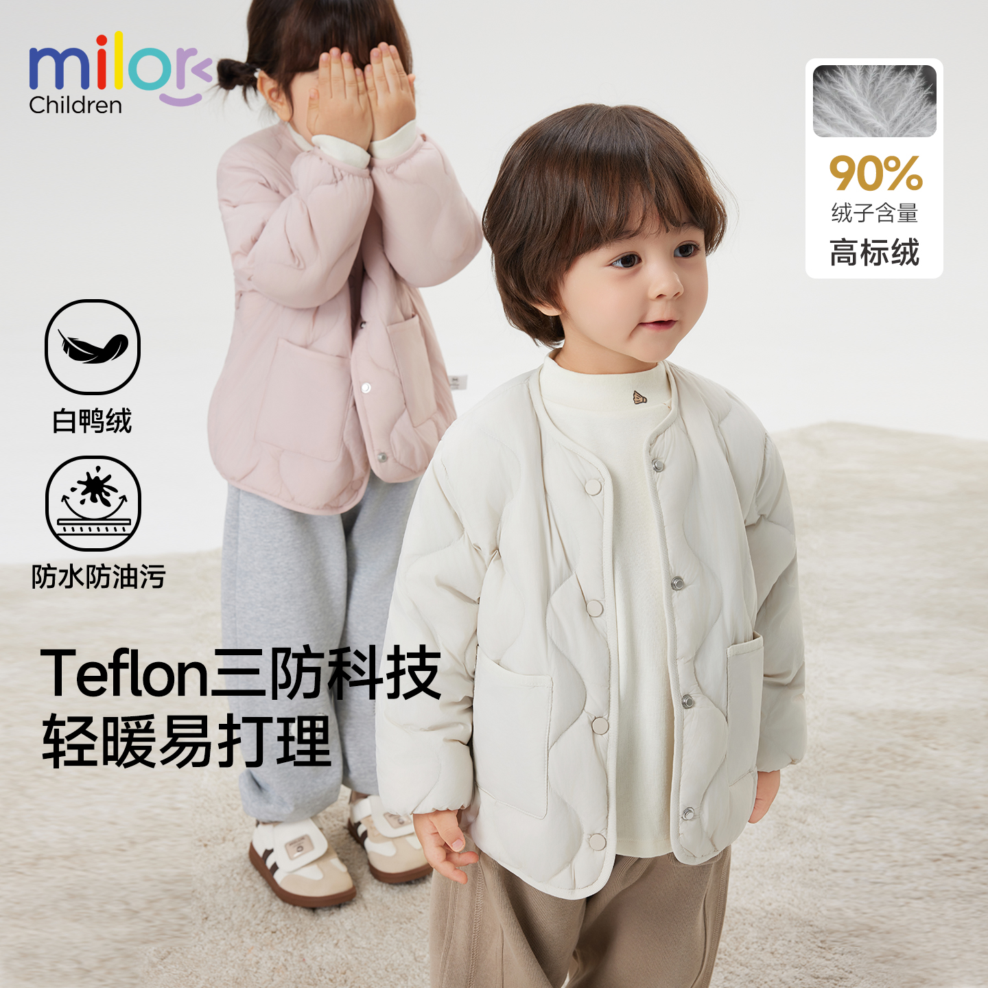 羽绒服秋冬新款轻薄上衣