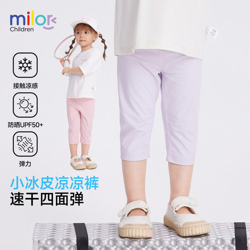 女童凉感速干弹力打底裤