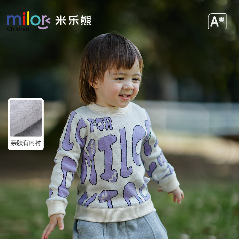 【清仓】米乐熊男童毛衣儿童宝宝加厚秋冬新款洋气宽松针织衫外套,童装/婴儿装/亲子装,毛衣/针织衫,淘宝优惠券,粉丝福利购,淘宝优惠卷