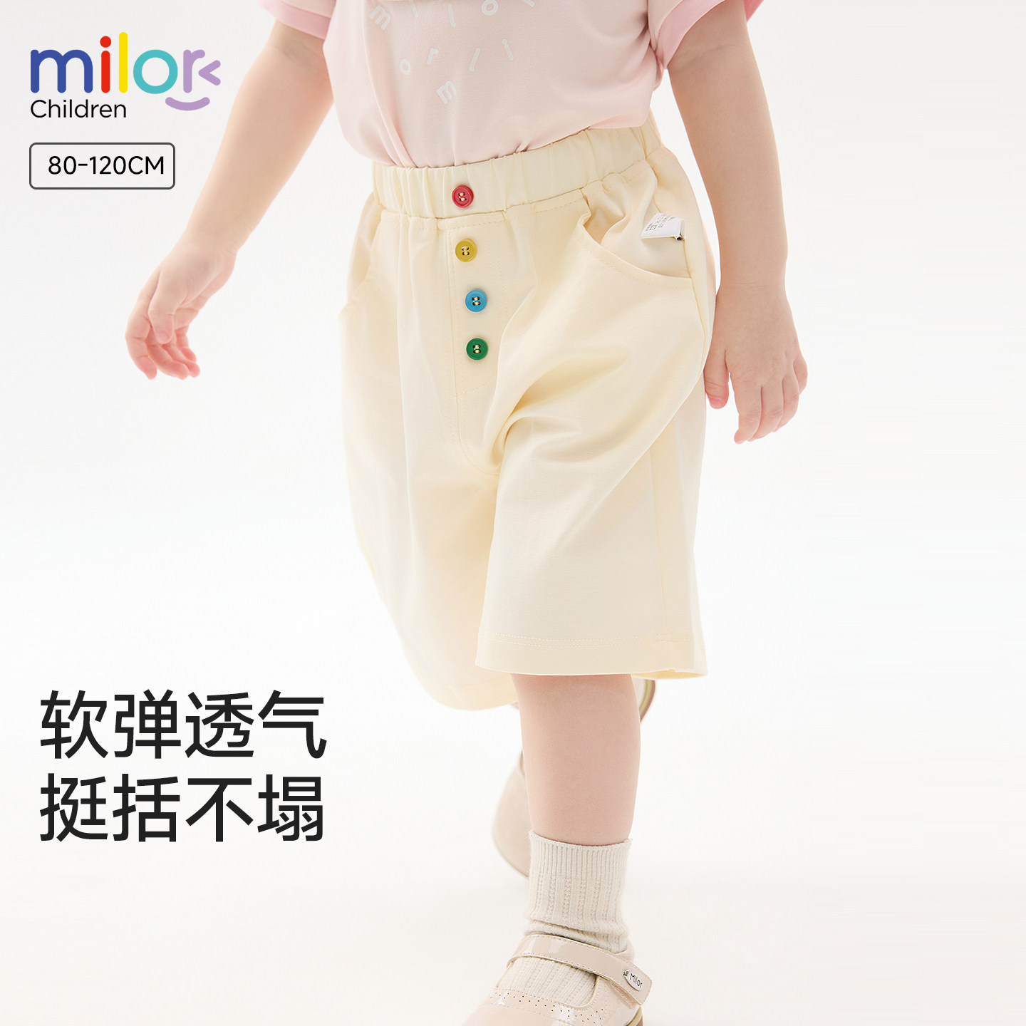 米乐熊儿童短裤夏季宝宝彩色纽扣五分裤女童柔软休闲透气针织热裤