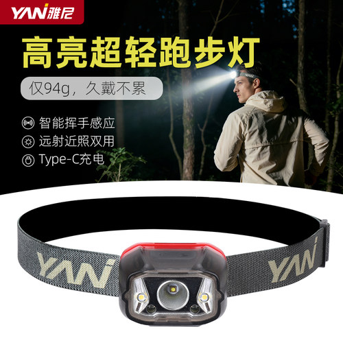 雅尼夜跑强光超亮充电头灯