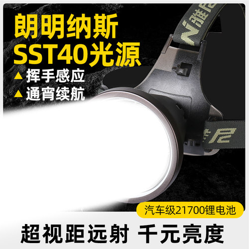 雅尼760S头灯强光充电超亮头戴式手电筒大容量锂电池户外进口矿灯