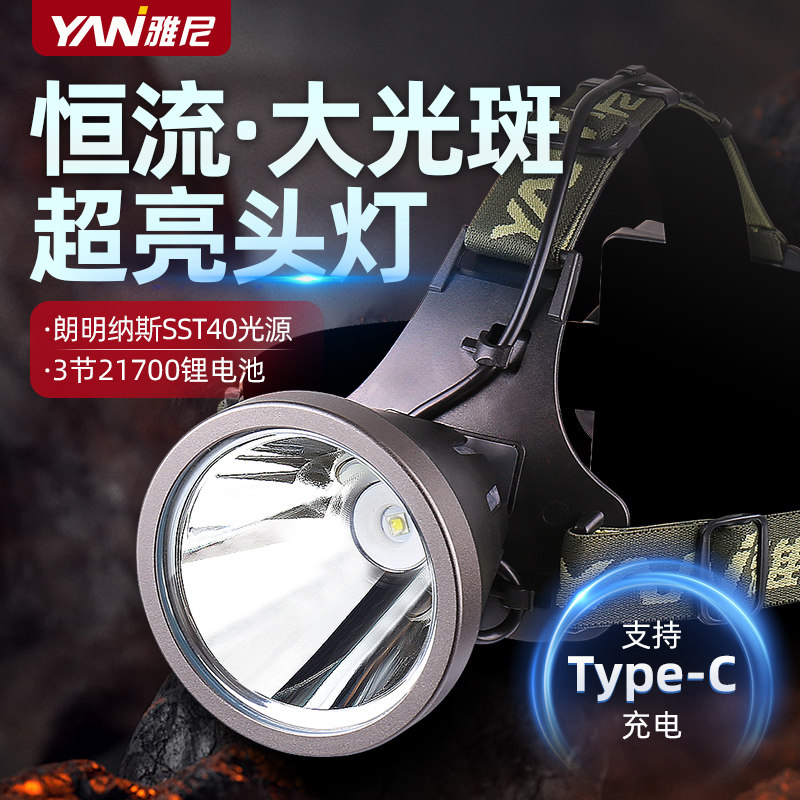 雅尼760S升级Pro版强光头灯超亮图片