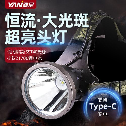 雅尼760S升级Pro版强光头灯超亮