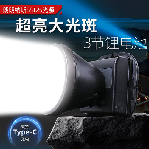雅尼735S强光头灯充电超亮远射炮