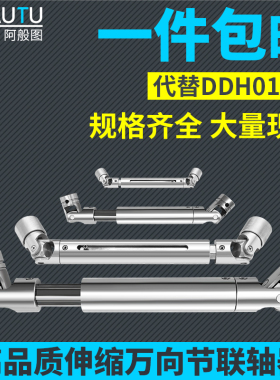伸缩万向节联轴器11DDH01精密型双节十字万向可伸缩传动微小型SWC