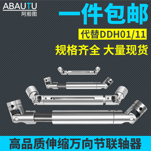 伸缩万向节联轴双节十字万向器