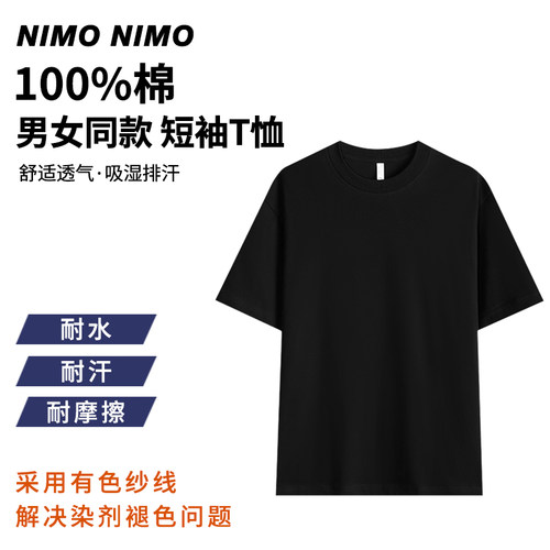 两件nimonimo100%棉短袖T恤透气