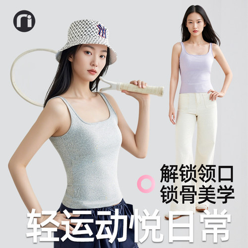nimonimo凉感可外穿带胸垫背心