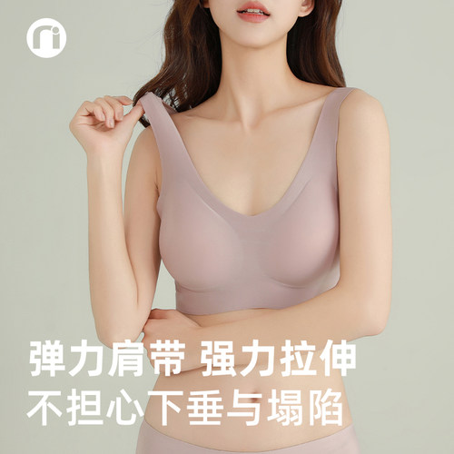 nimonimo云朵无痕背心内衣裸感