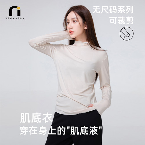 nimonimo女简约堆堆领打底衫长袖