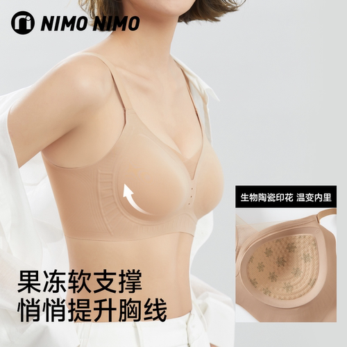 nimonimo文胸内衣果冻支撑薄款