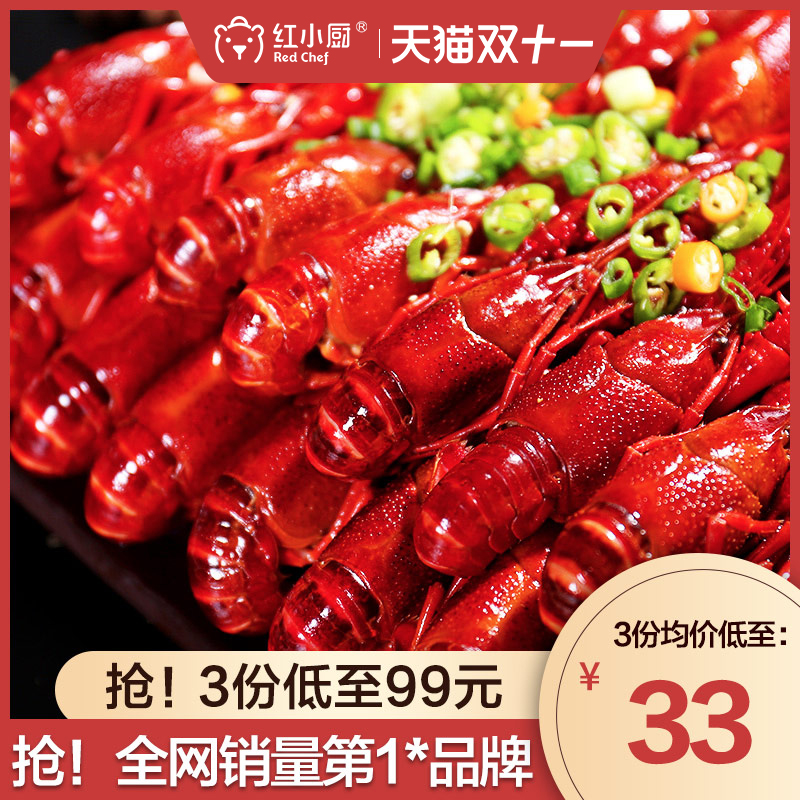 新蝦上市 拍3盒僅99元 紅小廚麻辣小龍蝦即食香辣盒裝非罐裝蝦尾在類目 水產肉類/新鮮蔬果/熟食, 海鮮/水產品/製品, 蝦類, 蝦類製品中 - 來自Buy2taobao.com提供專業的淘寶代購服務