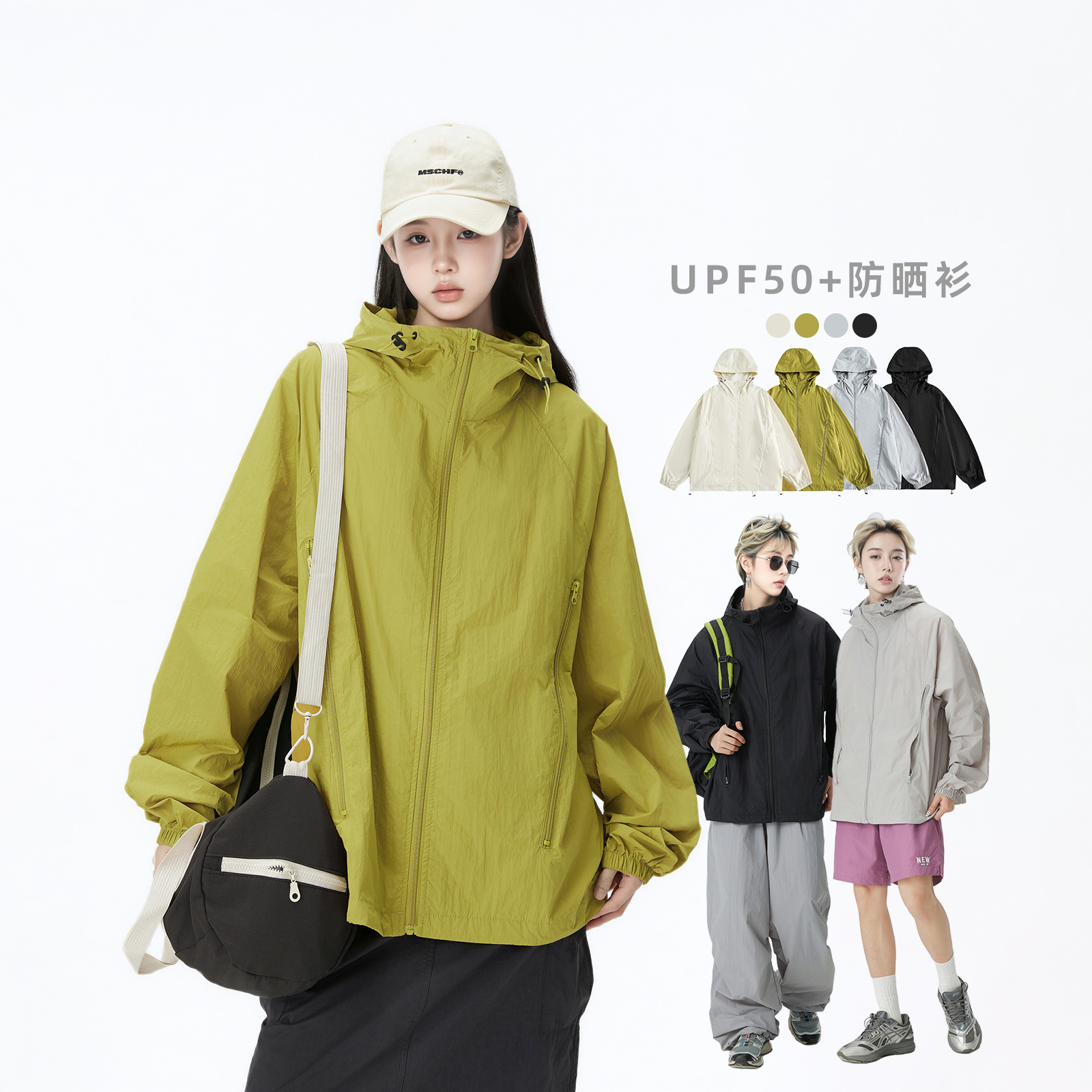 2025夏款新品男女同款连帽防晒服透气户外时尚百搭山系防晒衣外套