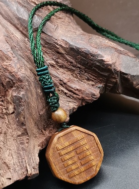 曾木匠定制风雷益卦缺补木卦雷风恒卦巽为风卦绿檀香木项链吊坠