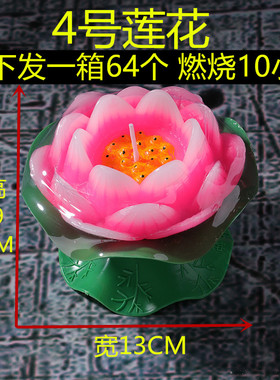 永诚莲花灯蜡烛荷花蜡烛莲花蜡还愿灯浮水荷花灯莲花灯许愿灯河灯
