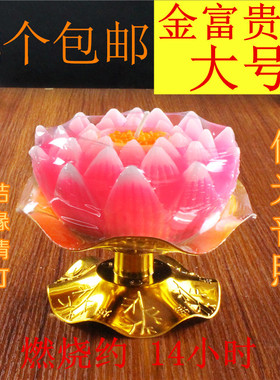 莲花灯蜡烛 荷花蜡烛/莲花蜡 红色