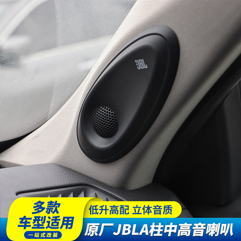 apply Highlander Lu Fang Camry Asian Dragon The game refit Alto horn A column soundin the Car/Articles/Fitting/Refit , Car Audio/Car Electronics/Electric , Car Audio , Car Speakers/Tweeter  category - from Buy2taobao.com to provide professional Taobao agent buy service